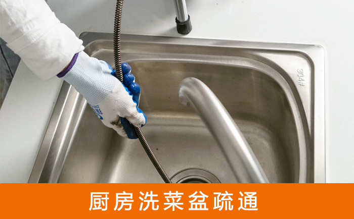 尼木洗菜池疏通